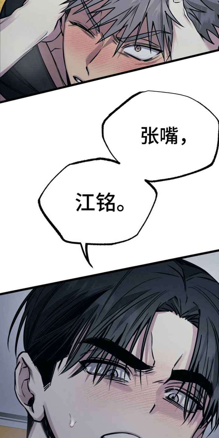 第6章：愿赌服输24