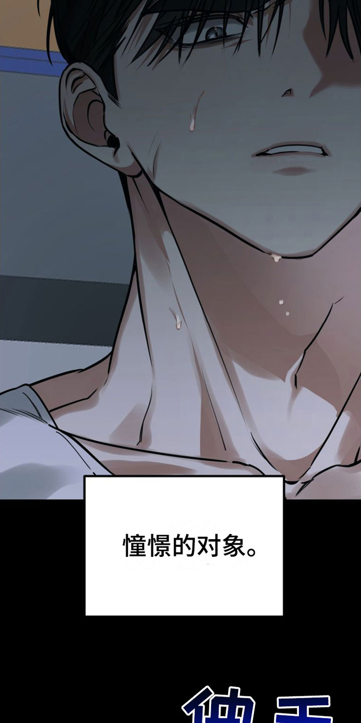 第1章：疯子2