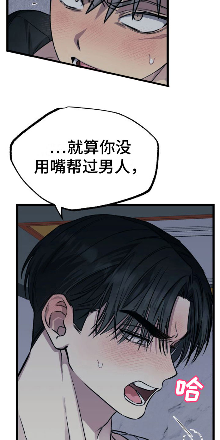 第7章：我们约好了5