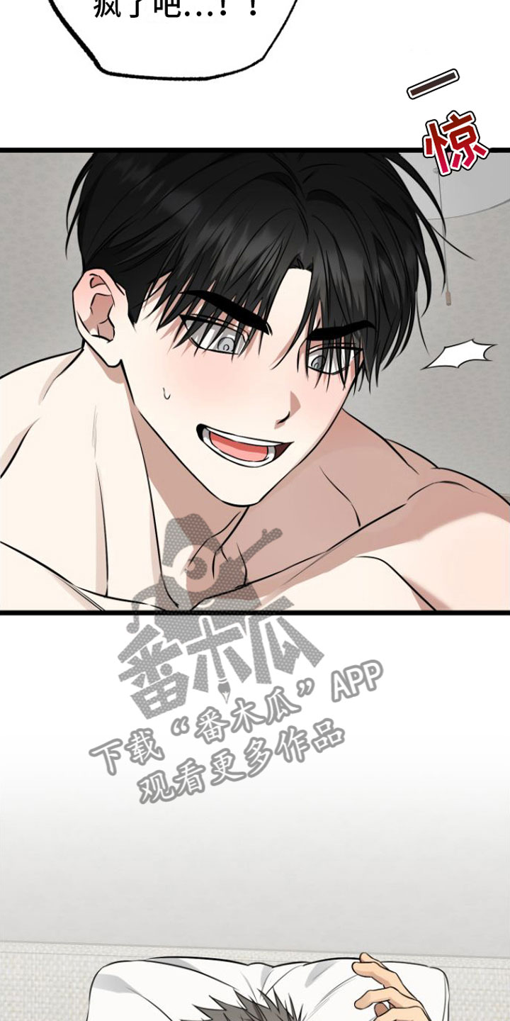 第17章： 太可爱了29
