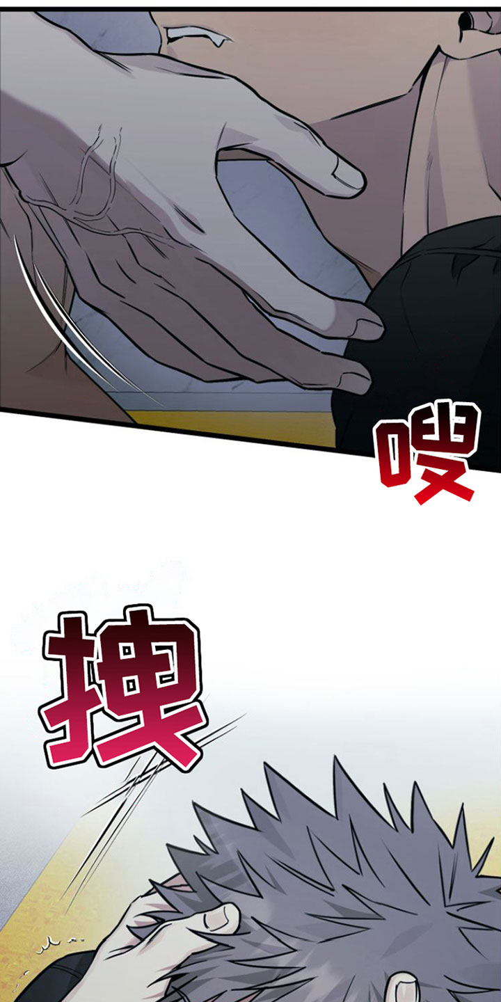 第6章：愿赌服输23