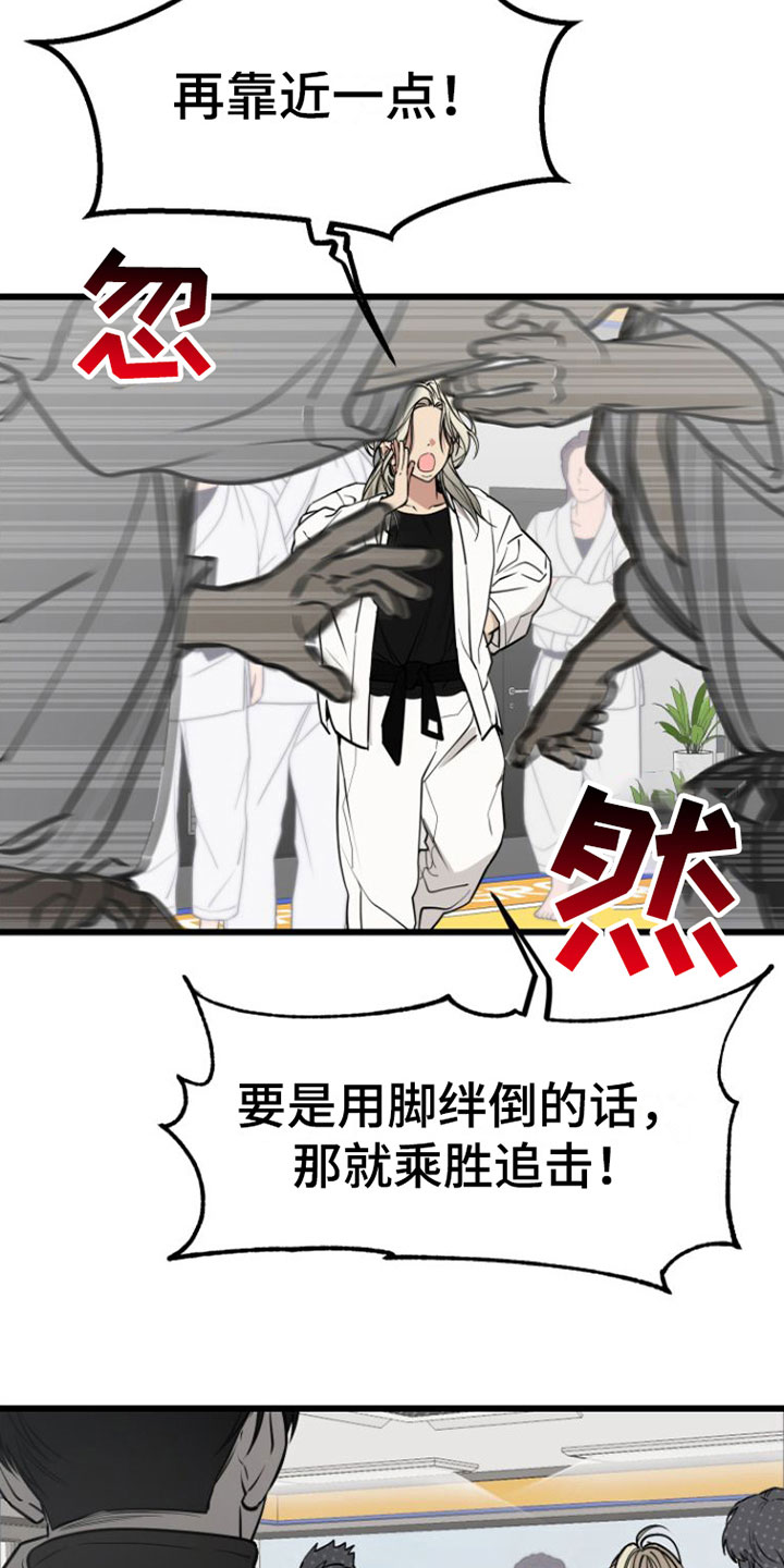第1章：疯子20