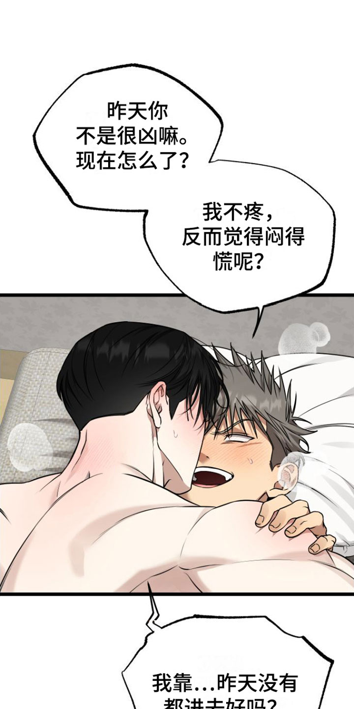 第18章：疼也没关系22