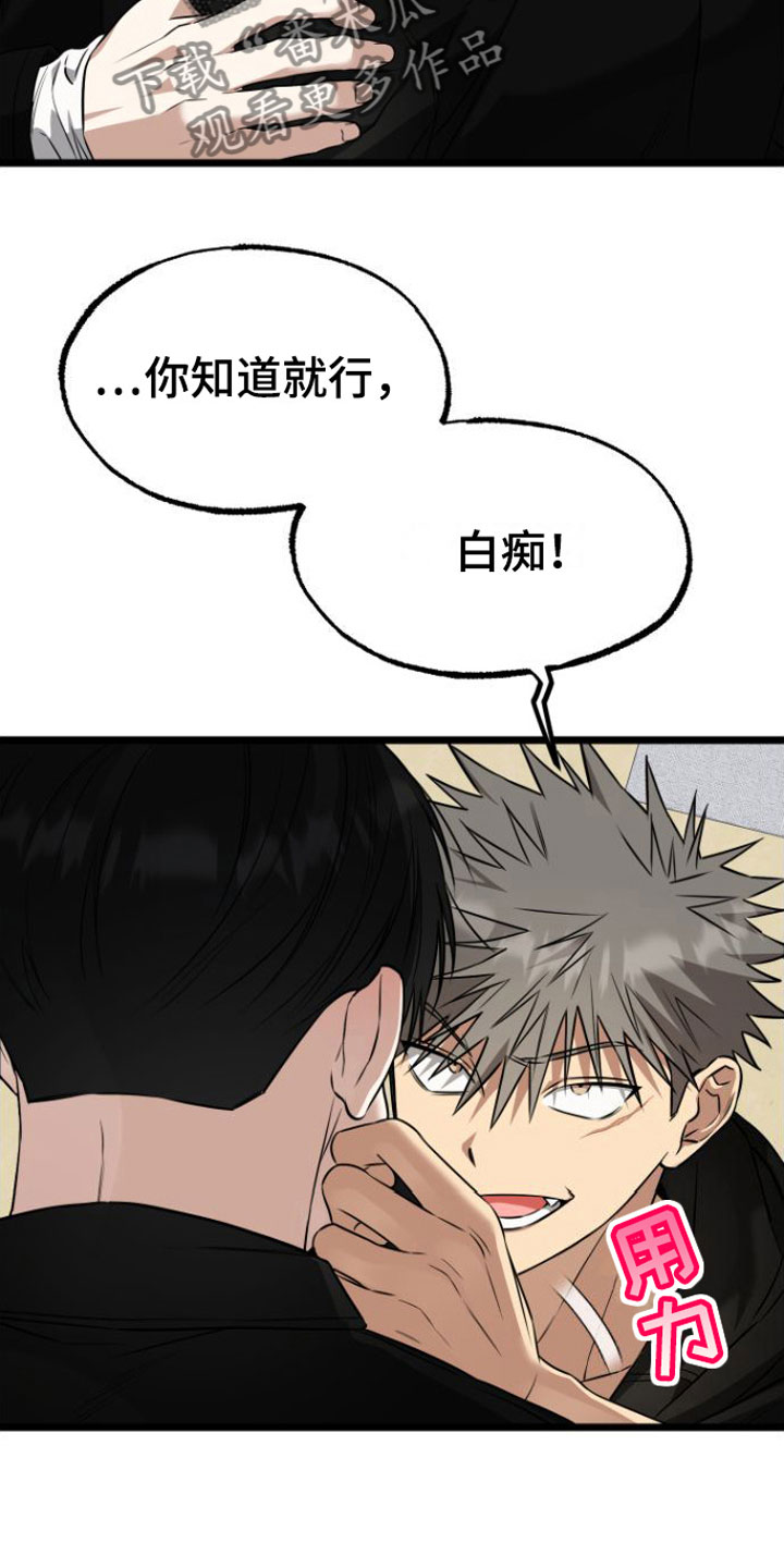 第16章：答应我13