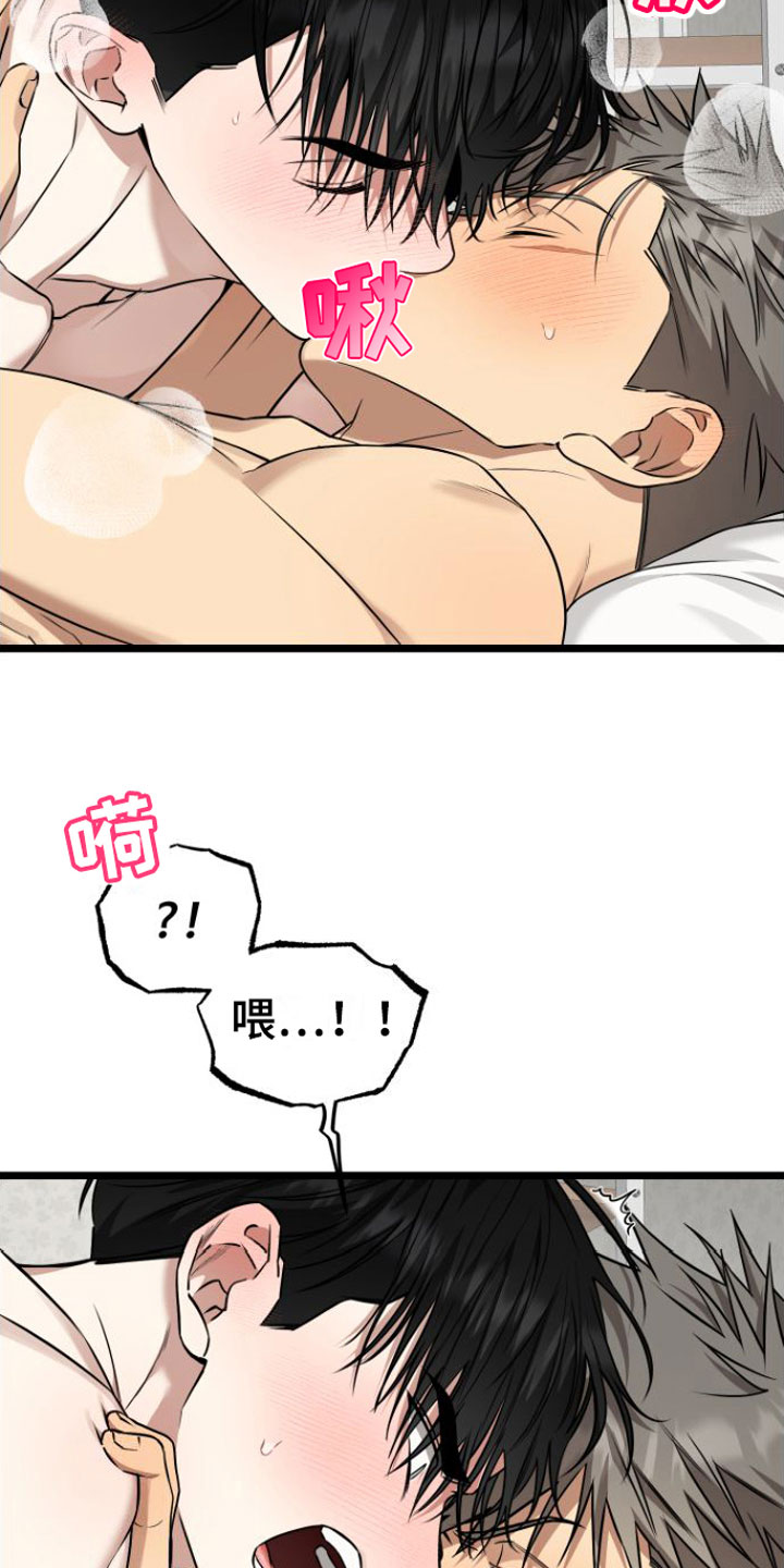 第18章：疼也没关系20