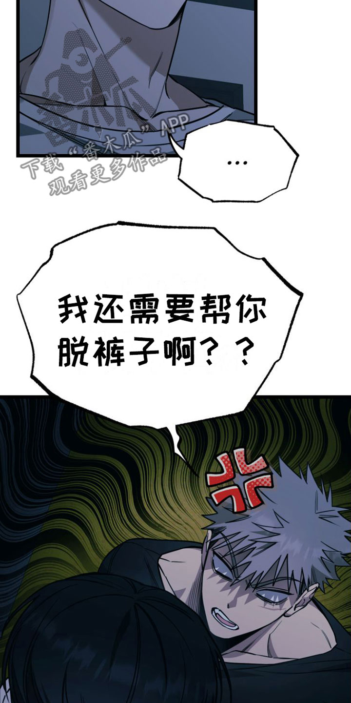 第6章：愿赌服输11