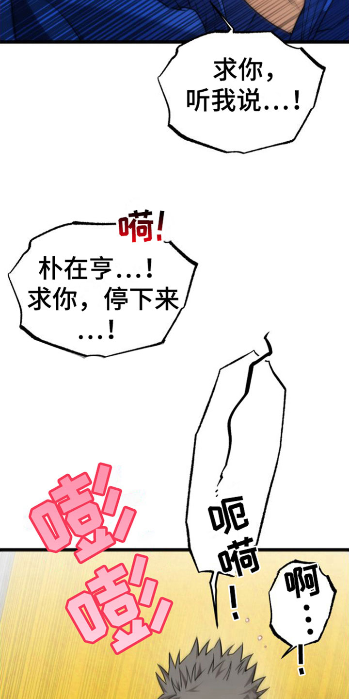 第11章：还不快点23