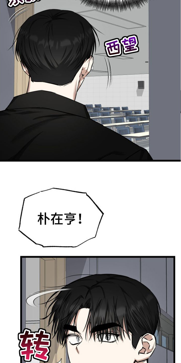 第14章：我去找他2