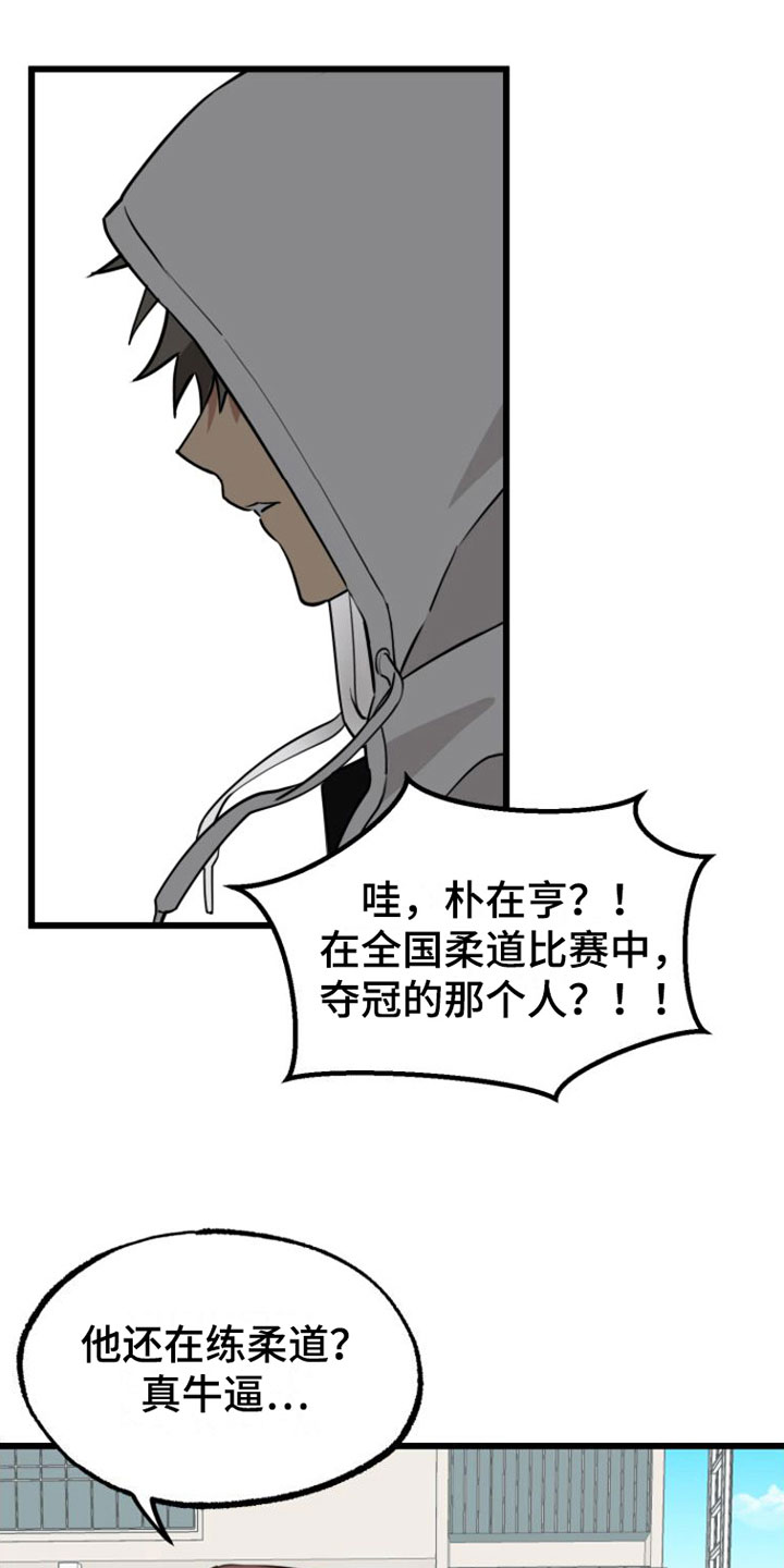 第1章：疯子9