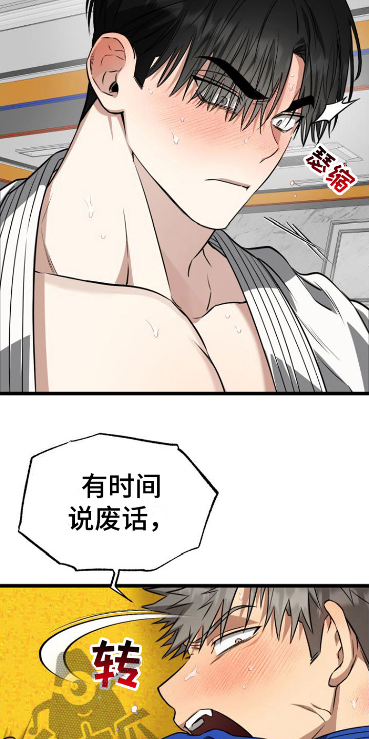 第11章：还不快点12