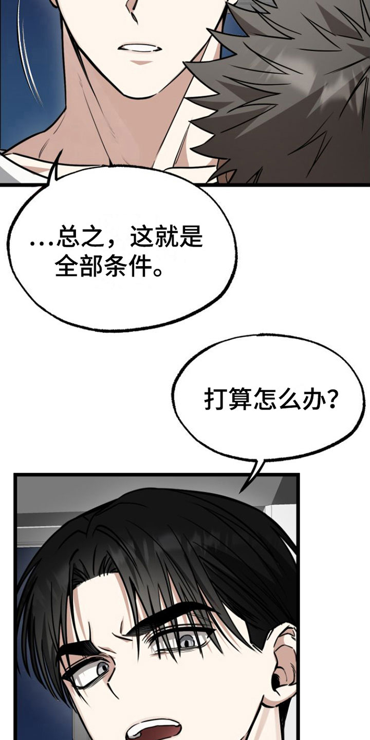 第5章：同意9