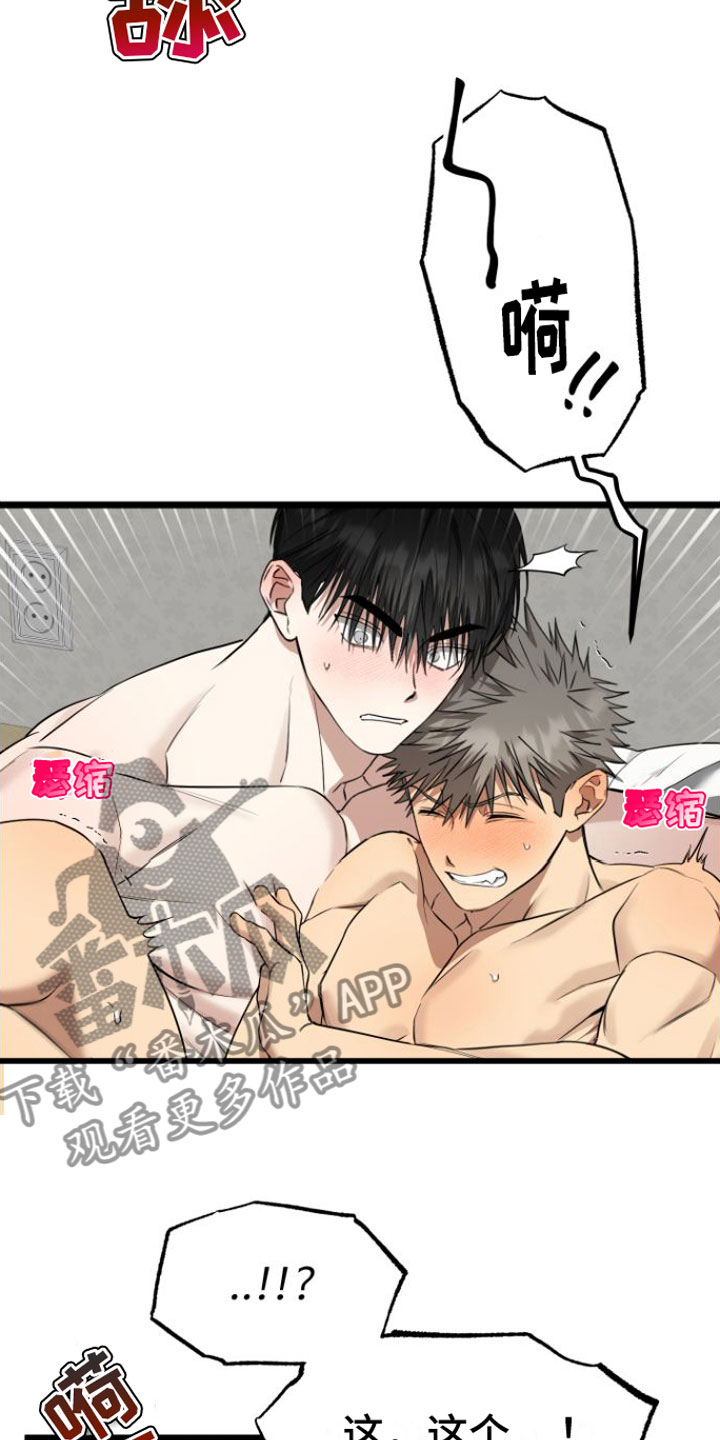 第18章：疼也没关系7