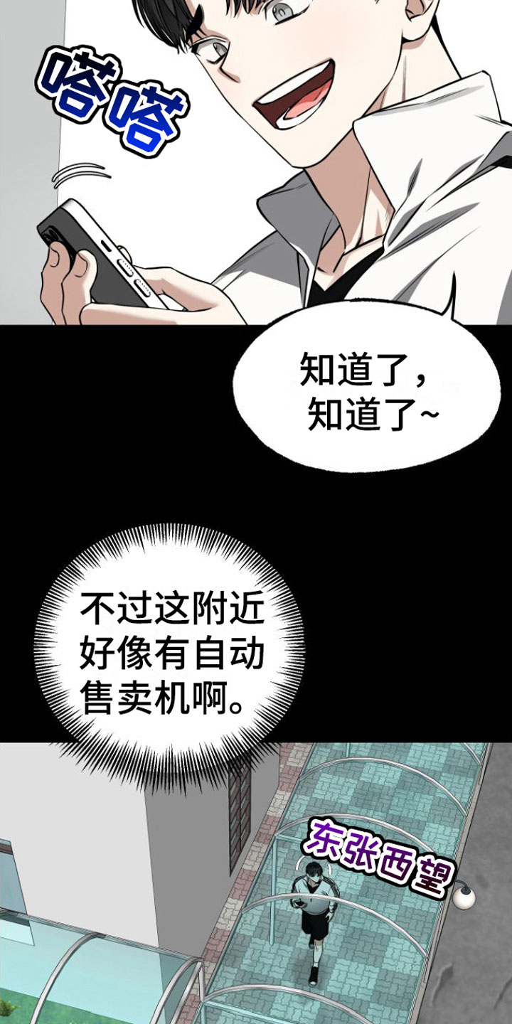 第13章：因为喜欢6