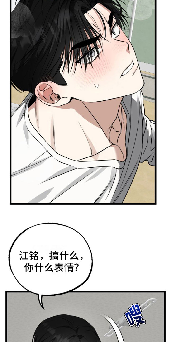 第17章： 太可爱了14