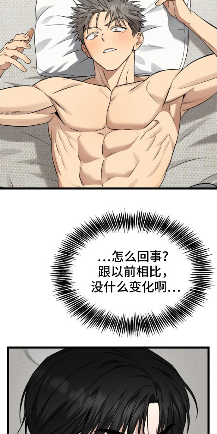第17章： 太可爱了30