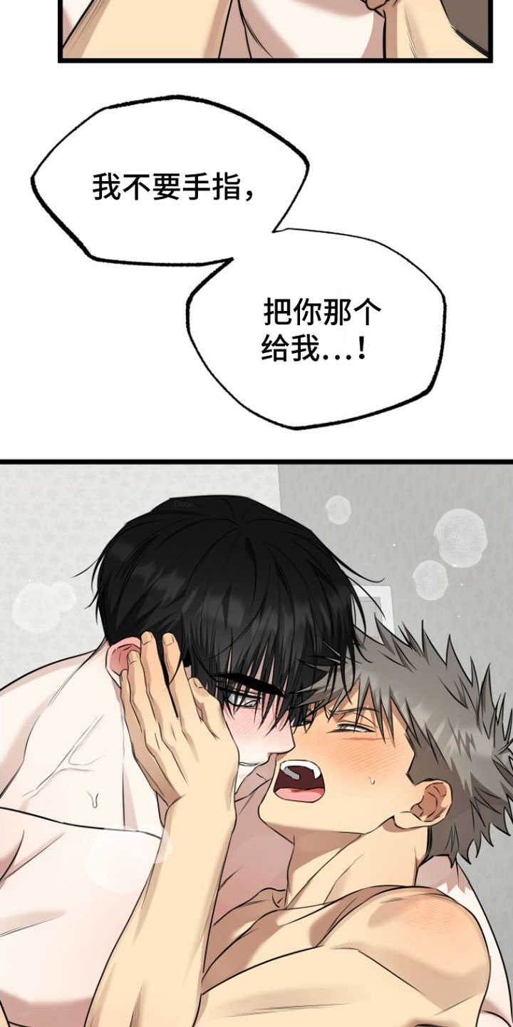 第18章：疼也没关系11