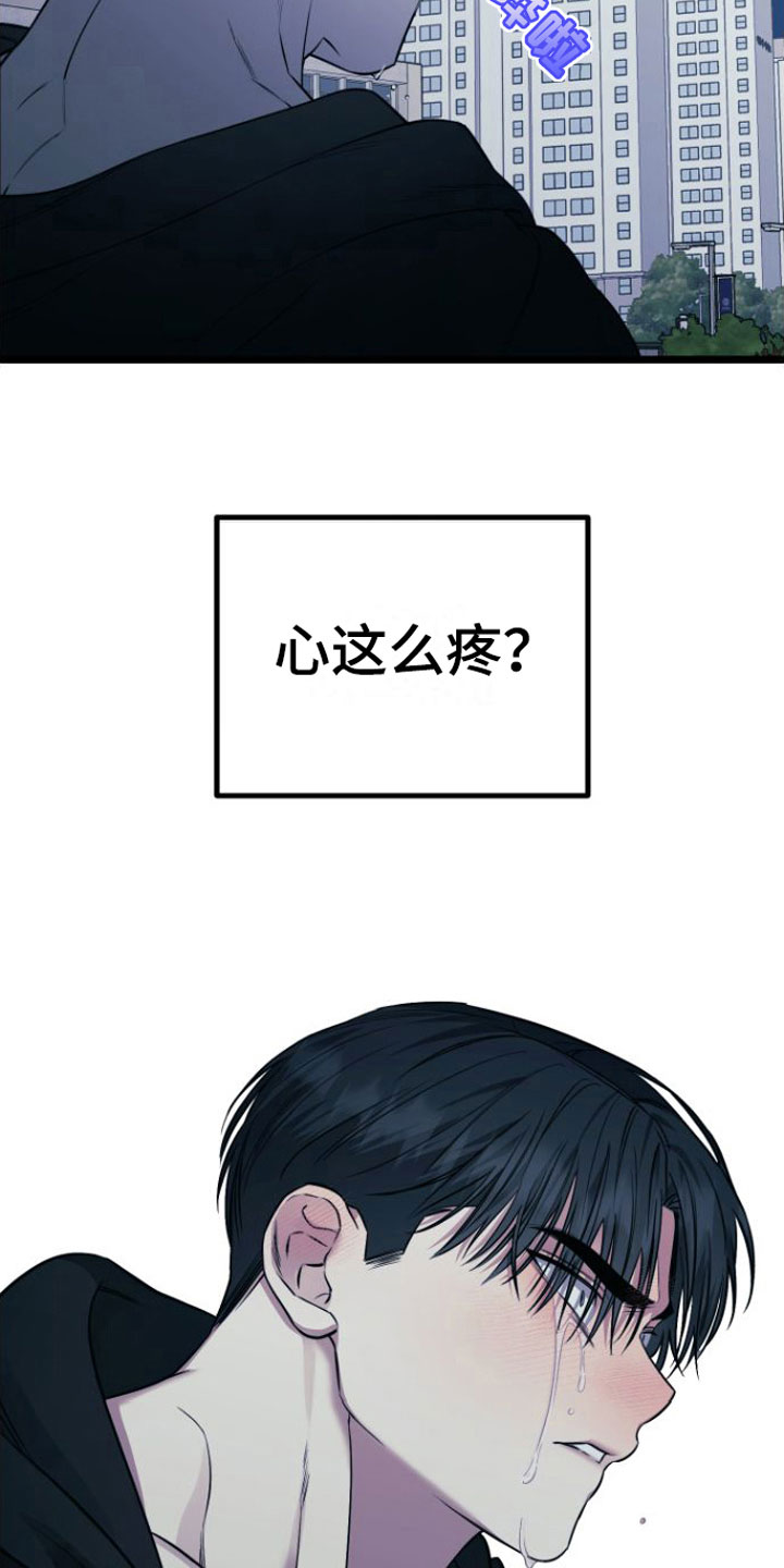 第12章：心痛19