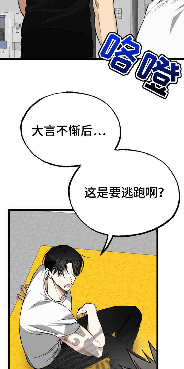 第6章：愿赌服输5