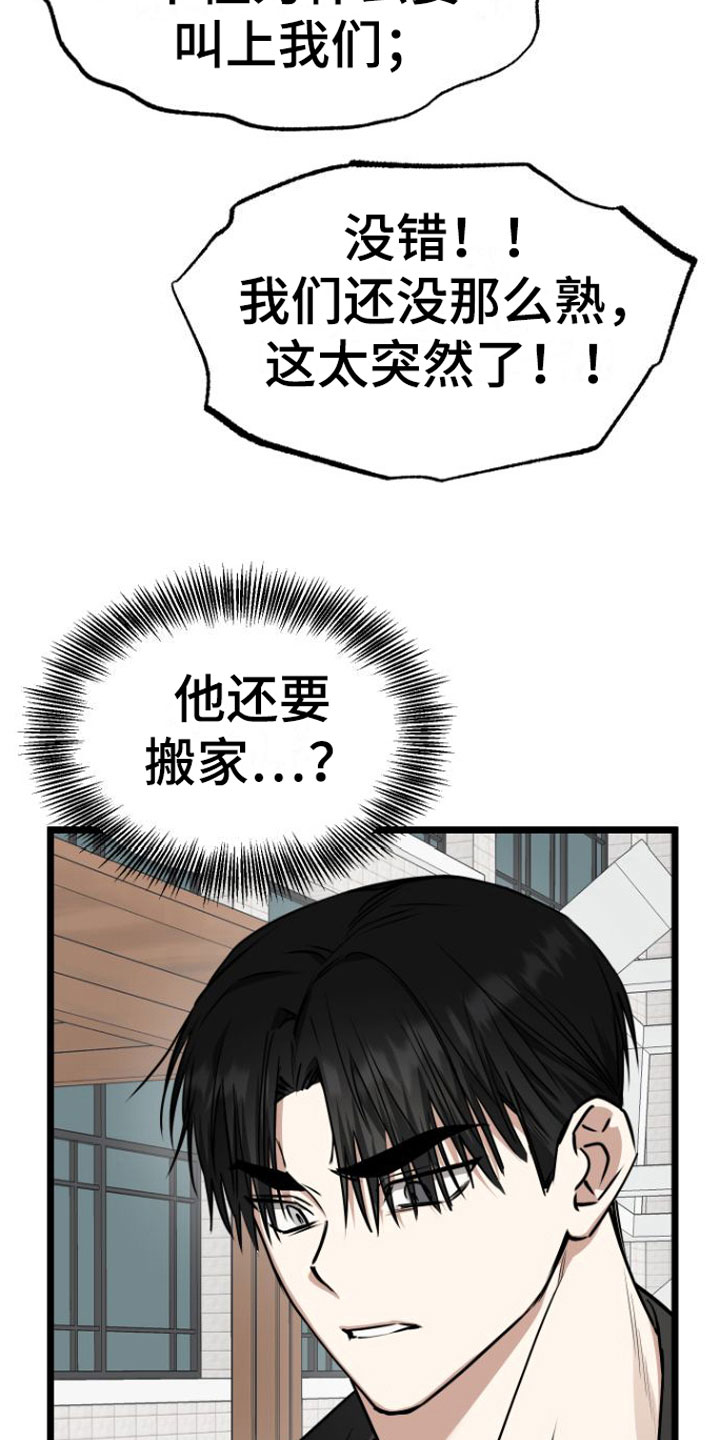 第14章：我去找他22