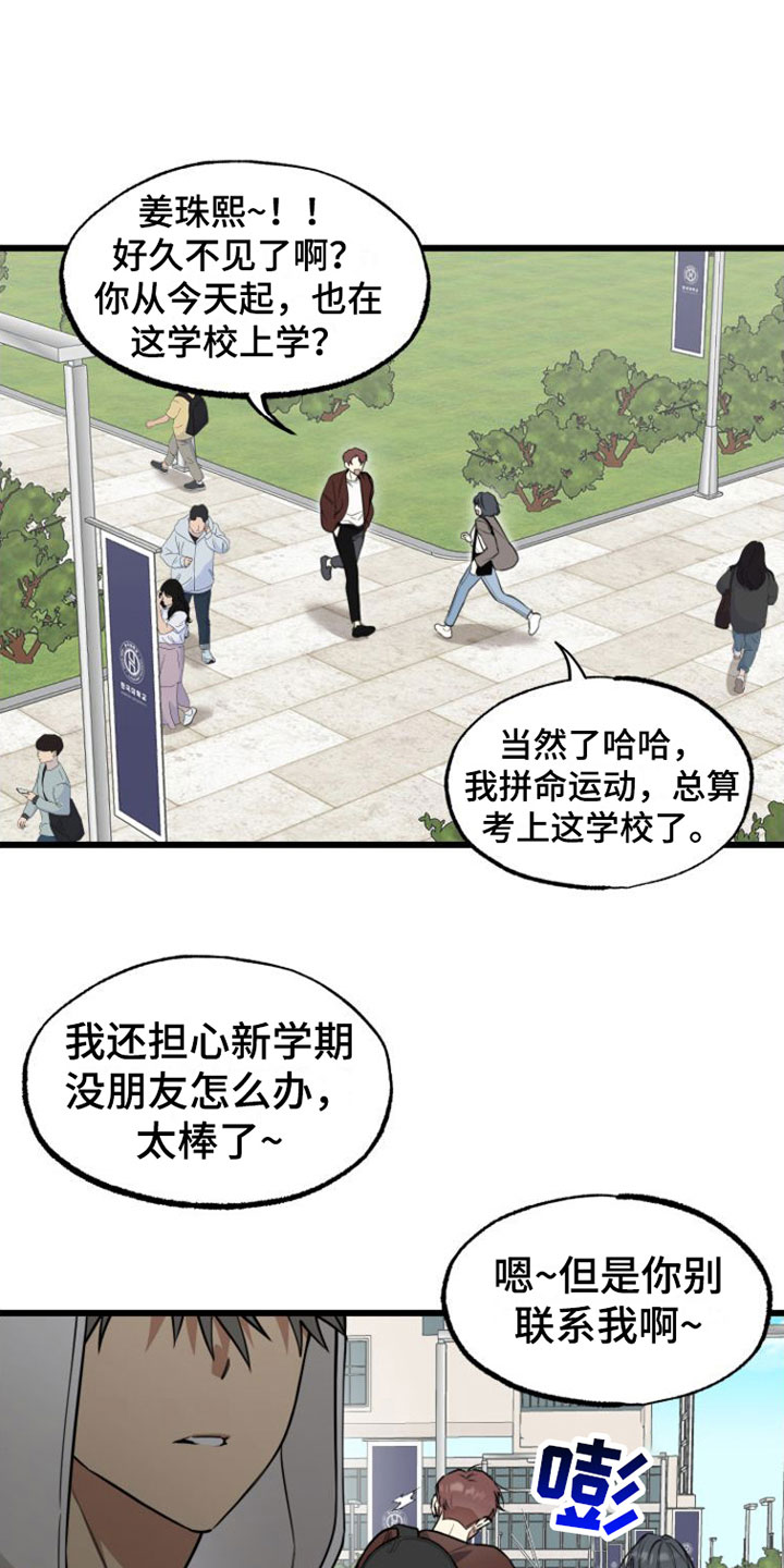 第1章：疯子7