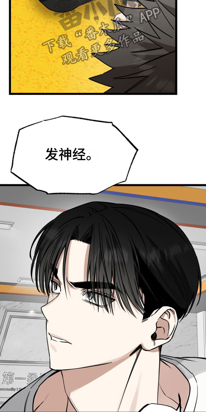 第6章：愿赌服输6