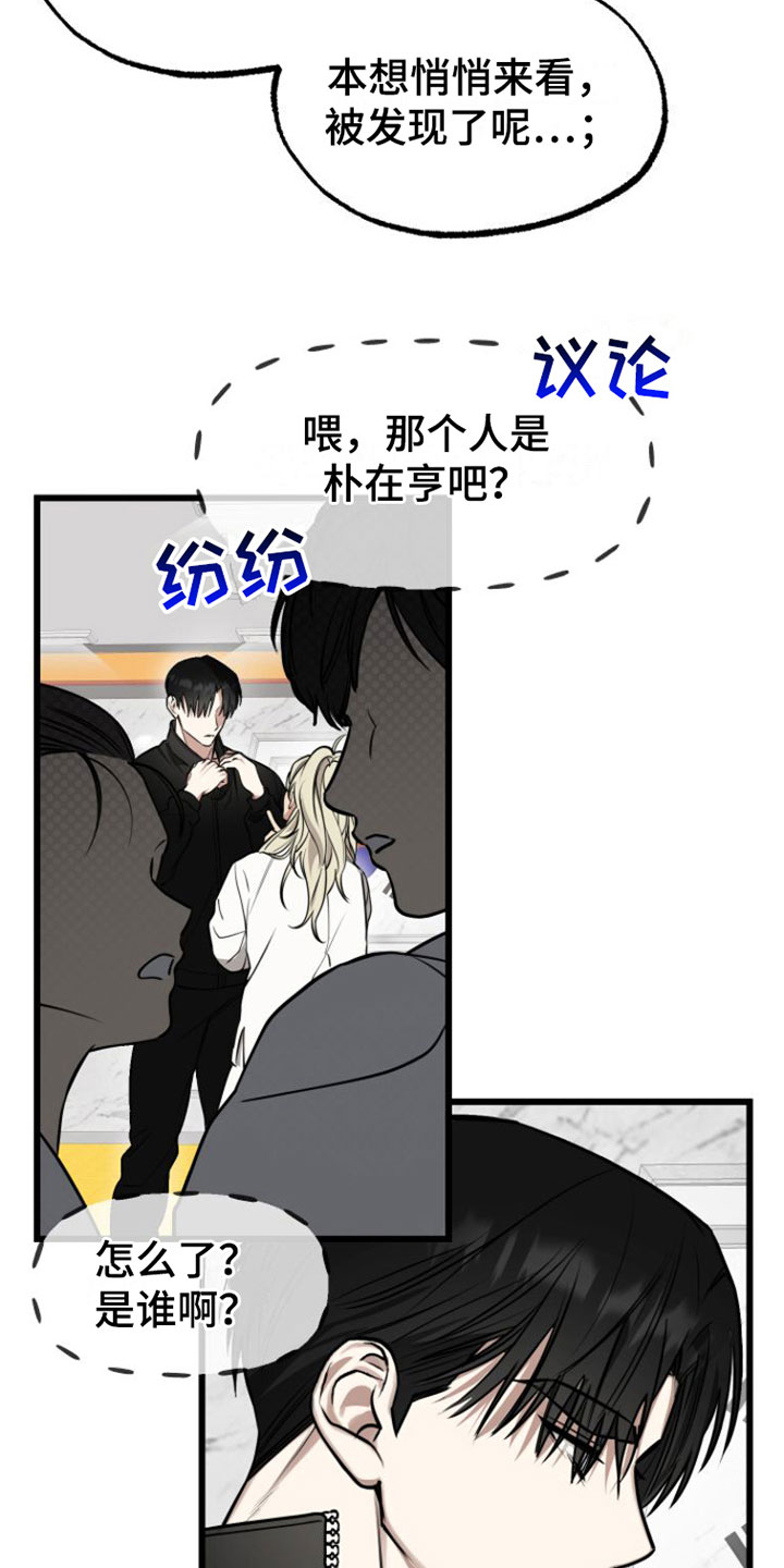 第1章：疯子24