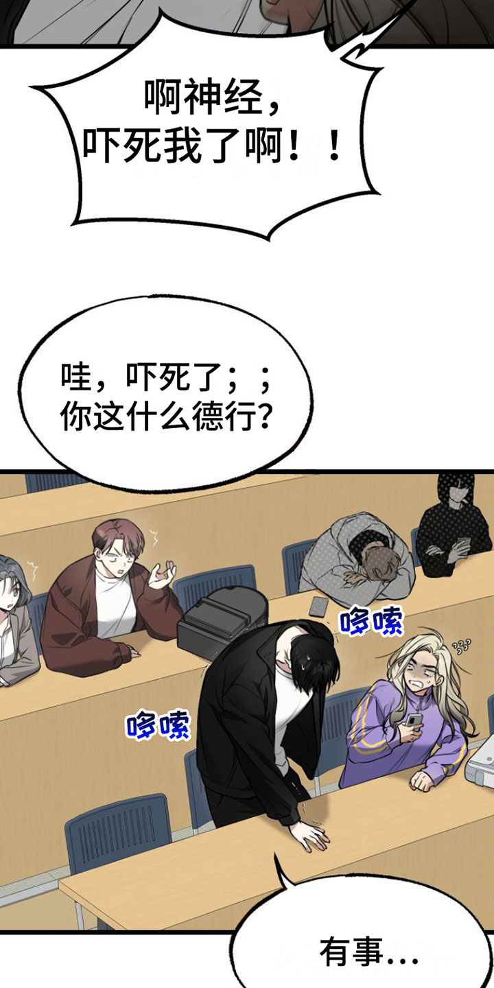 第3章：怪物23