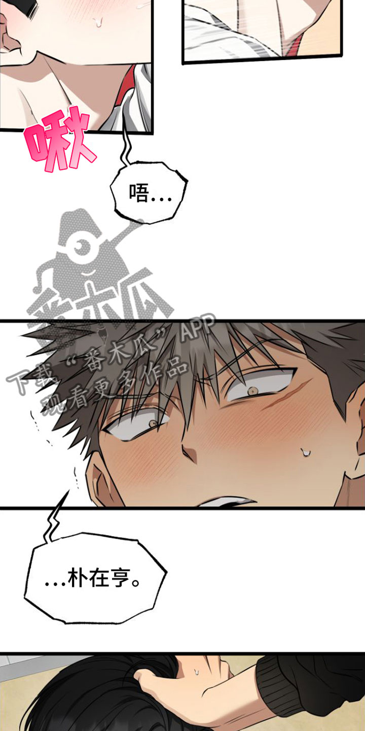 第17章： 太可爱了9