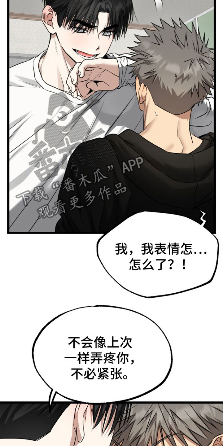第17章： 太可爱了15