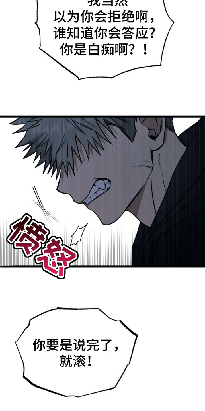 第15章：告白9