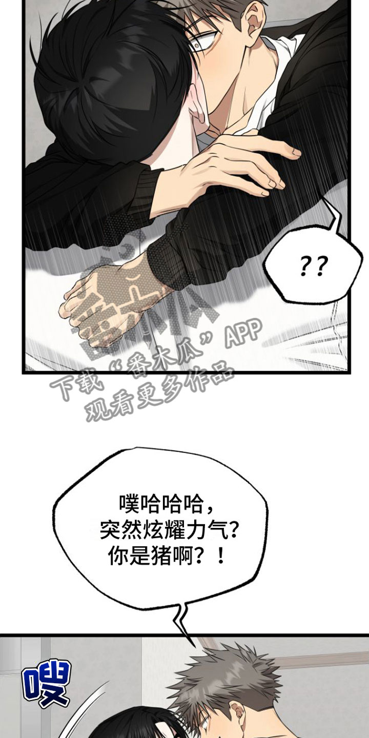 第17章： 太可爱了21