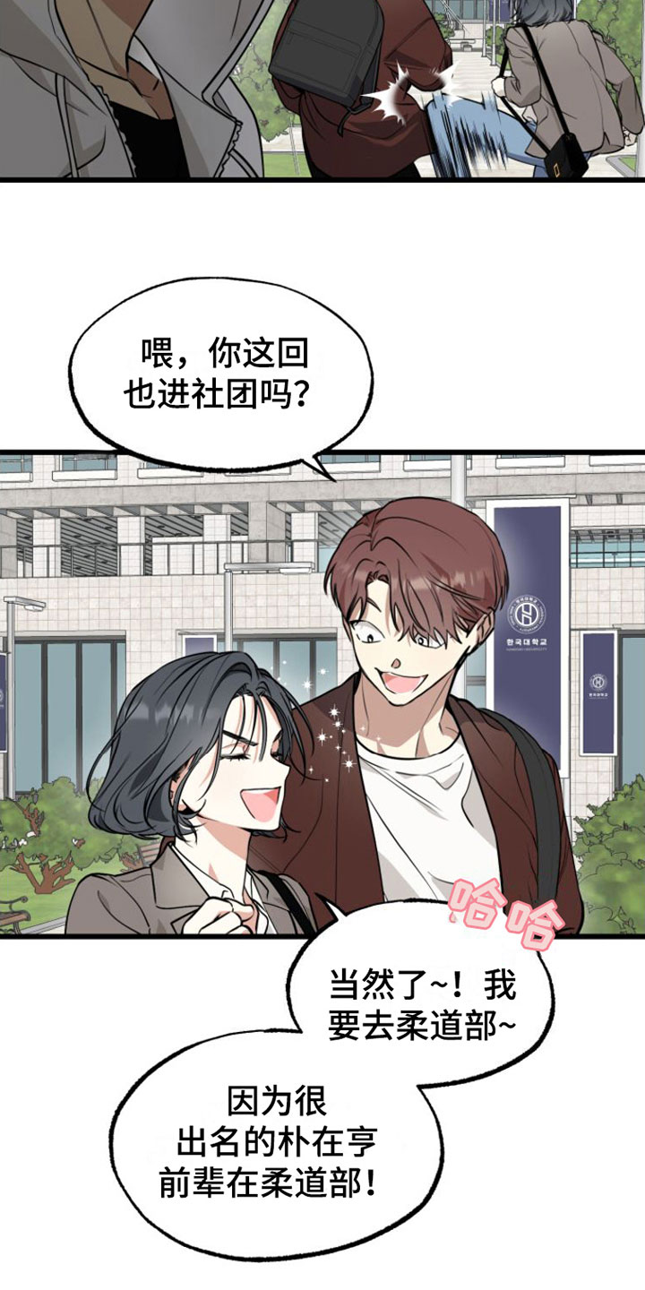 第1章：疯子8