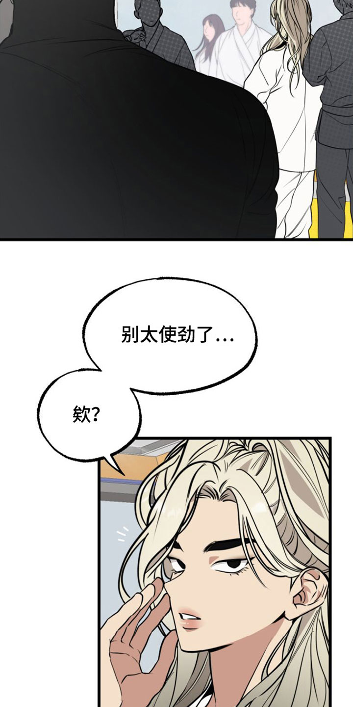 第1章：疯子21