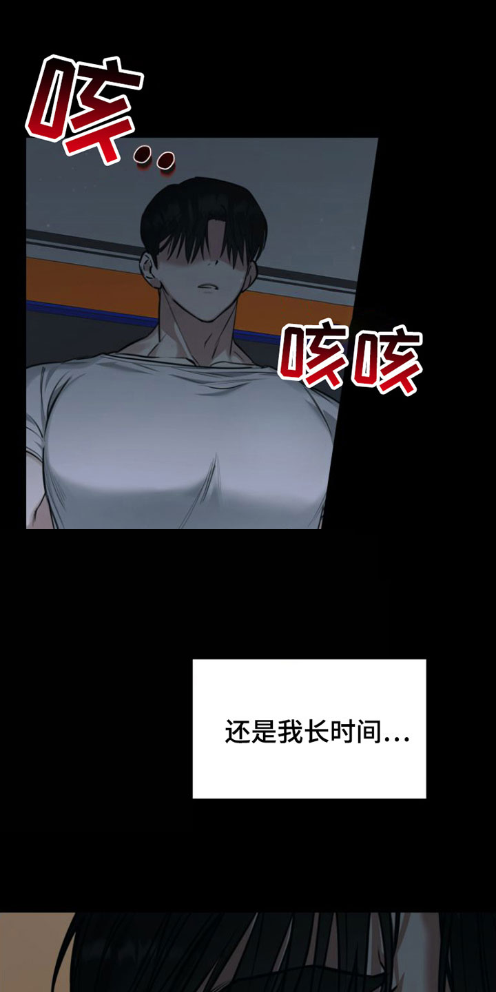 第1章：疯子1