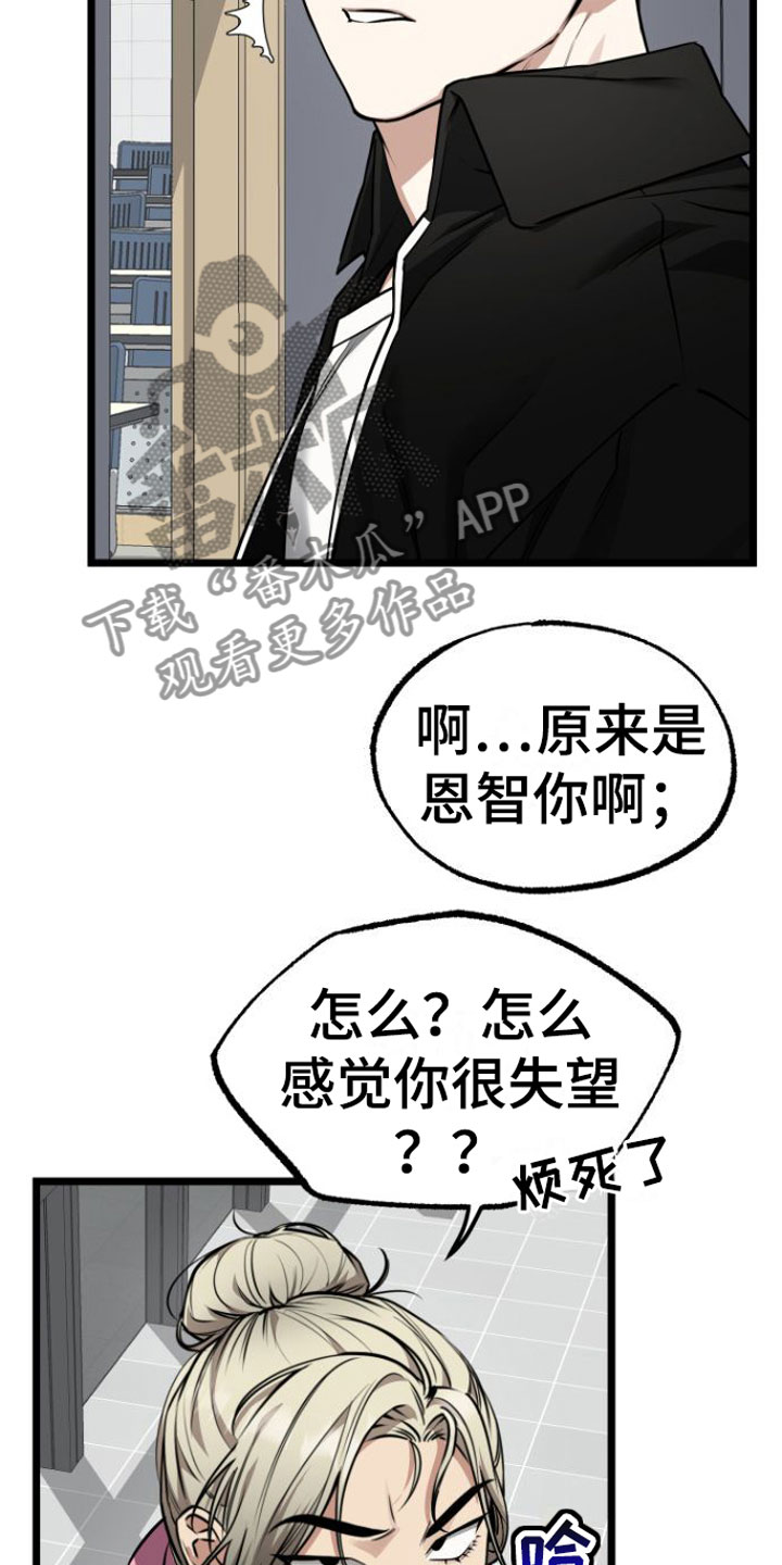 第14章：我去找他3