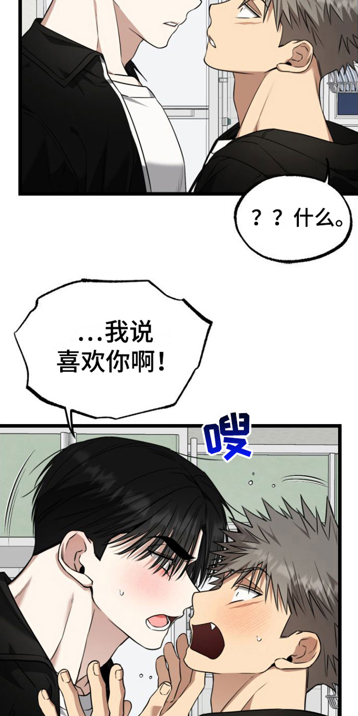 第16章：答应我16