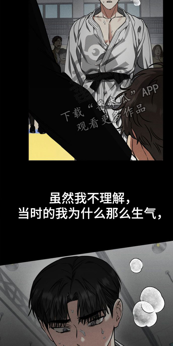 第13章：因为喜欢22