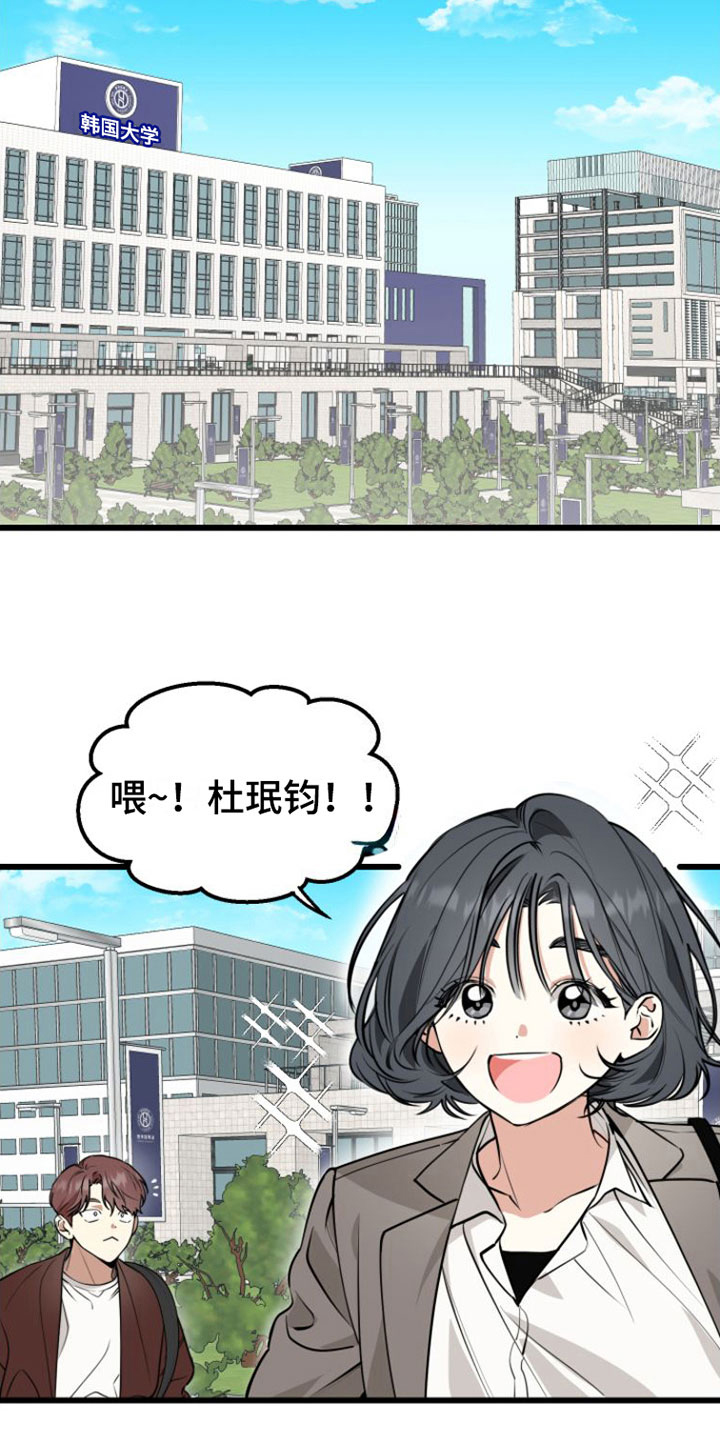 第1章：疯子6