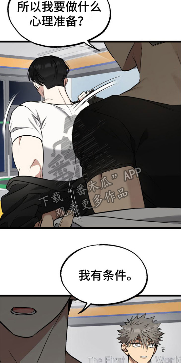 第4章：条件21