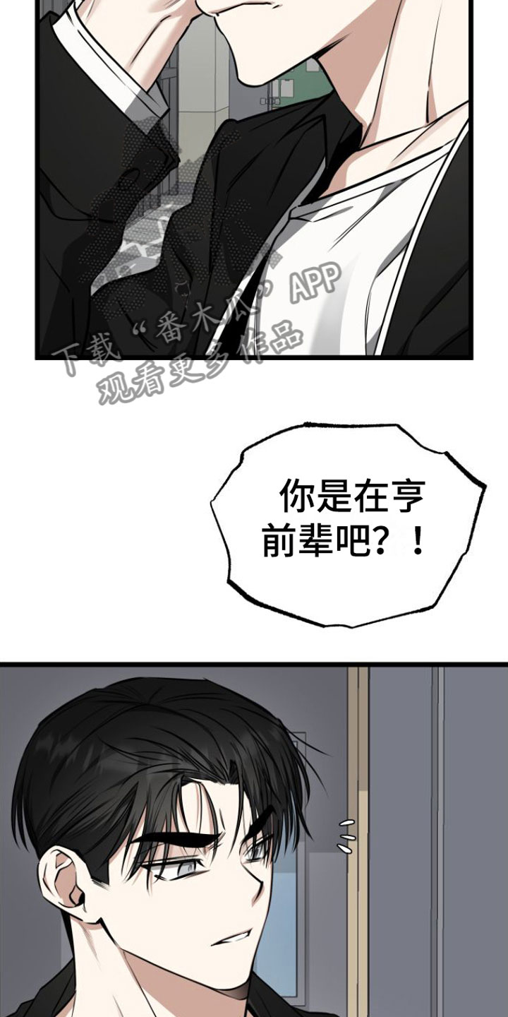 第14章：我去找他13