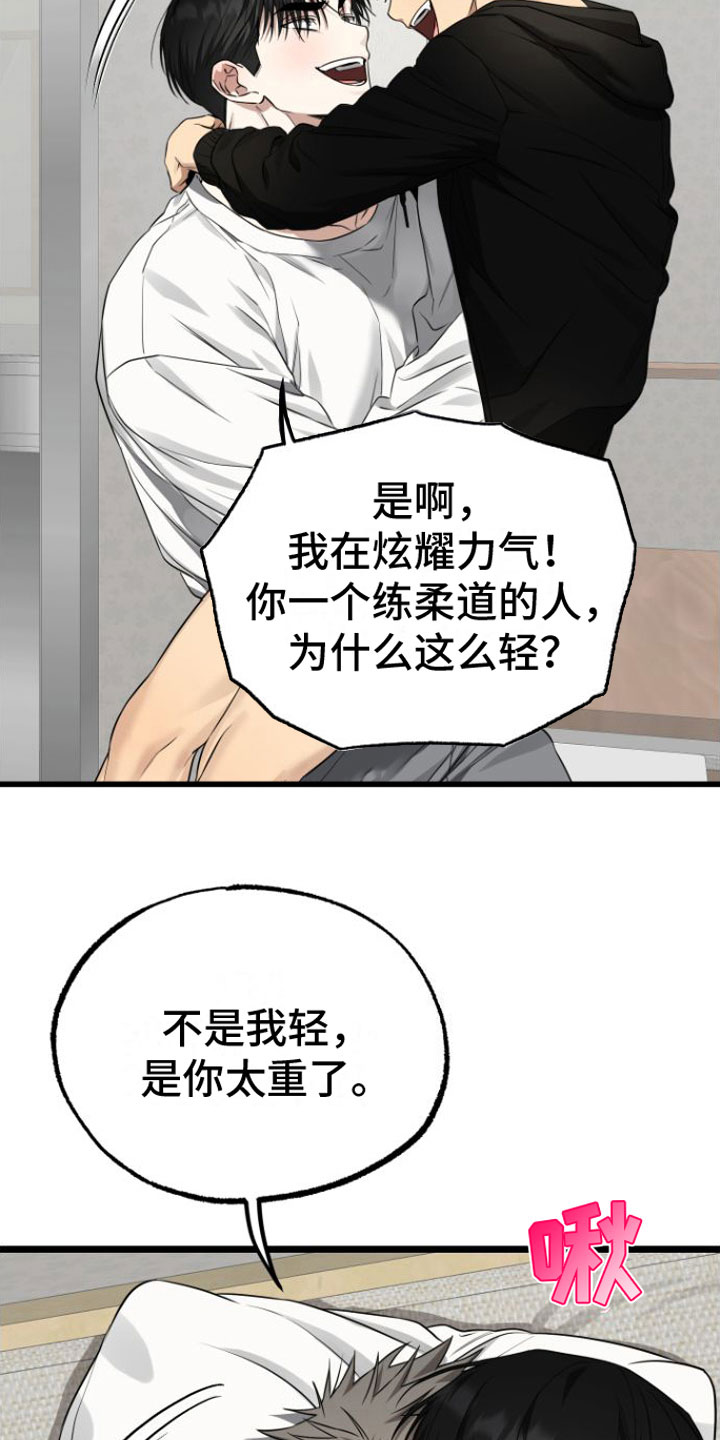 第17章： 太可爱了22