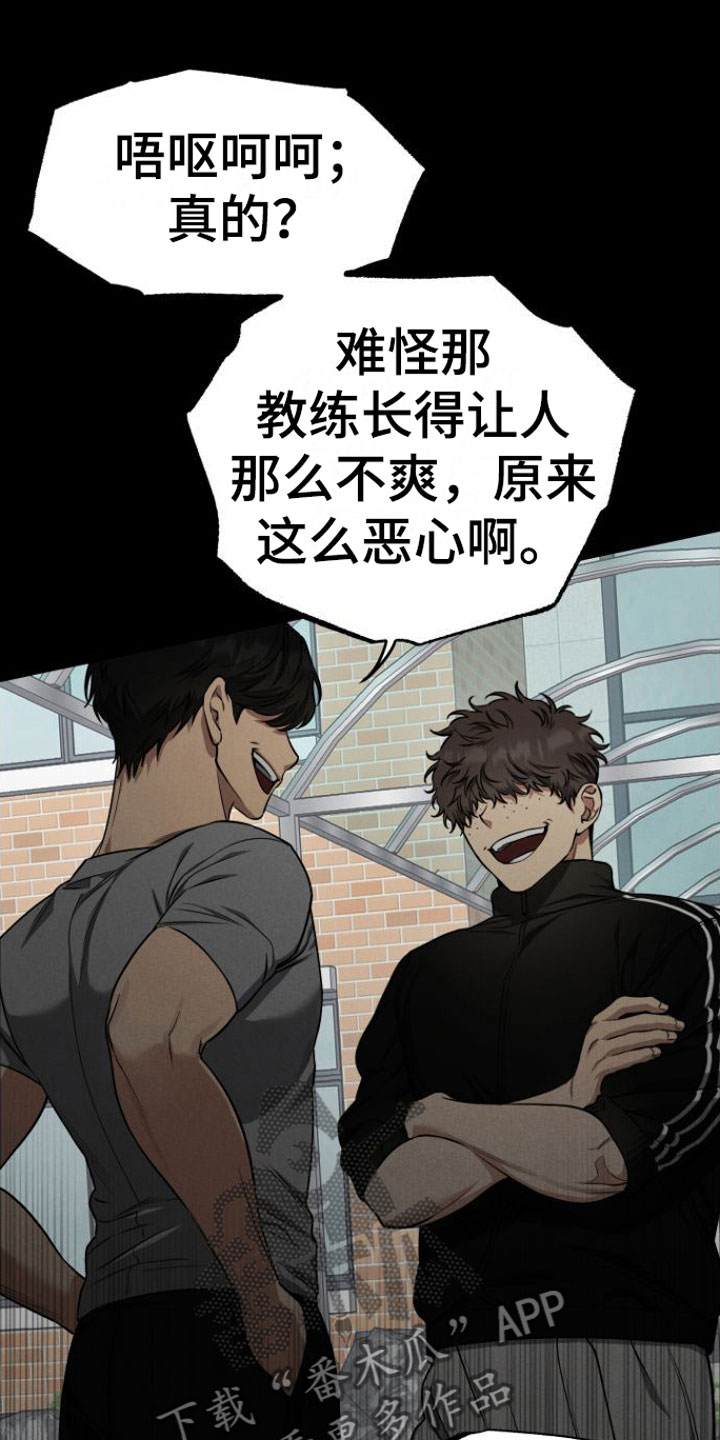 第13章：因为喜欢13