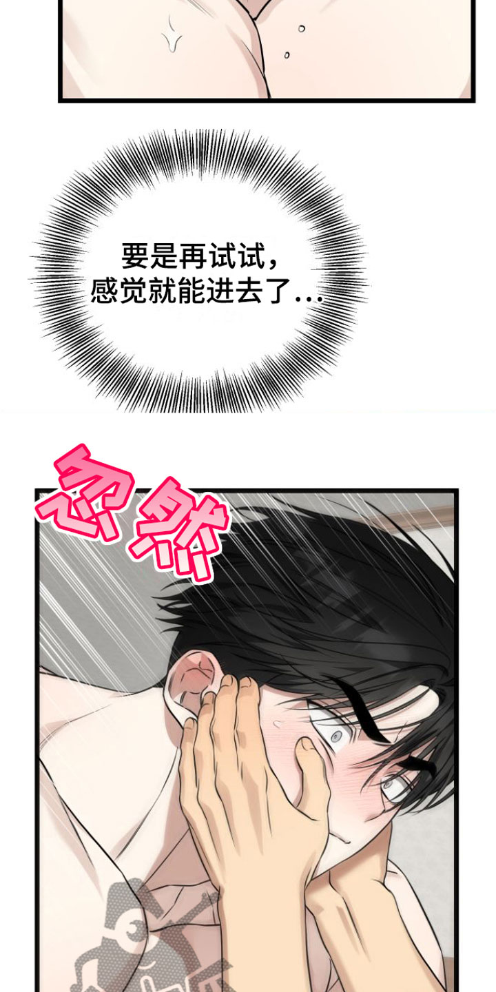 第18章：疼也没关系18