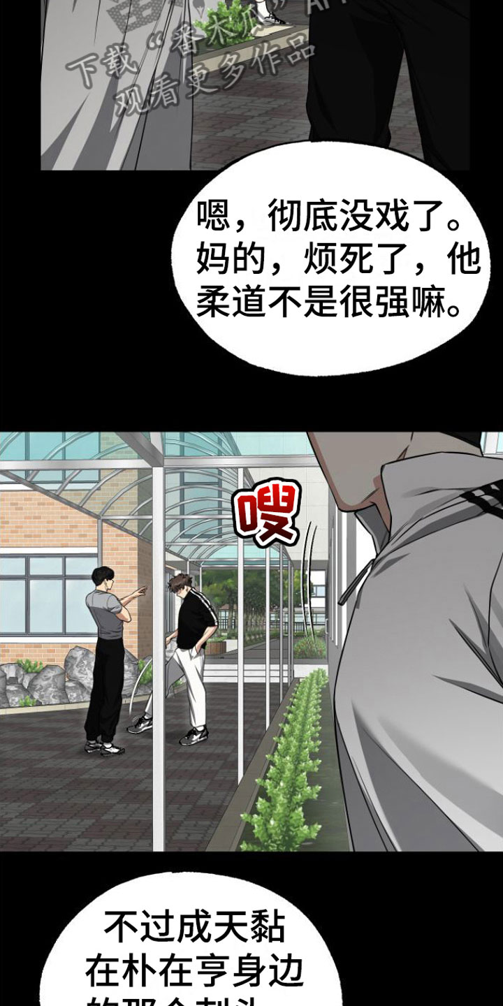 第13章：因为喜欢8