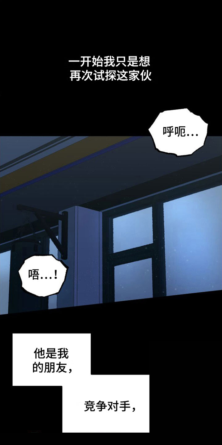 第1章：疯子0
