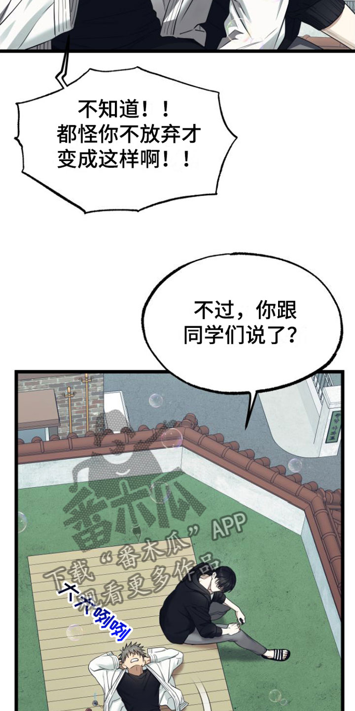 第19章：一起住【完】22