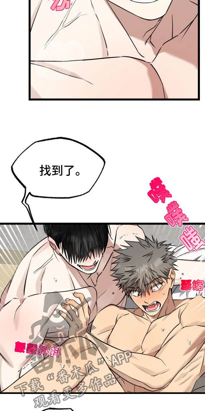 第18章：疼也没关系9
