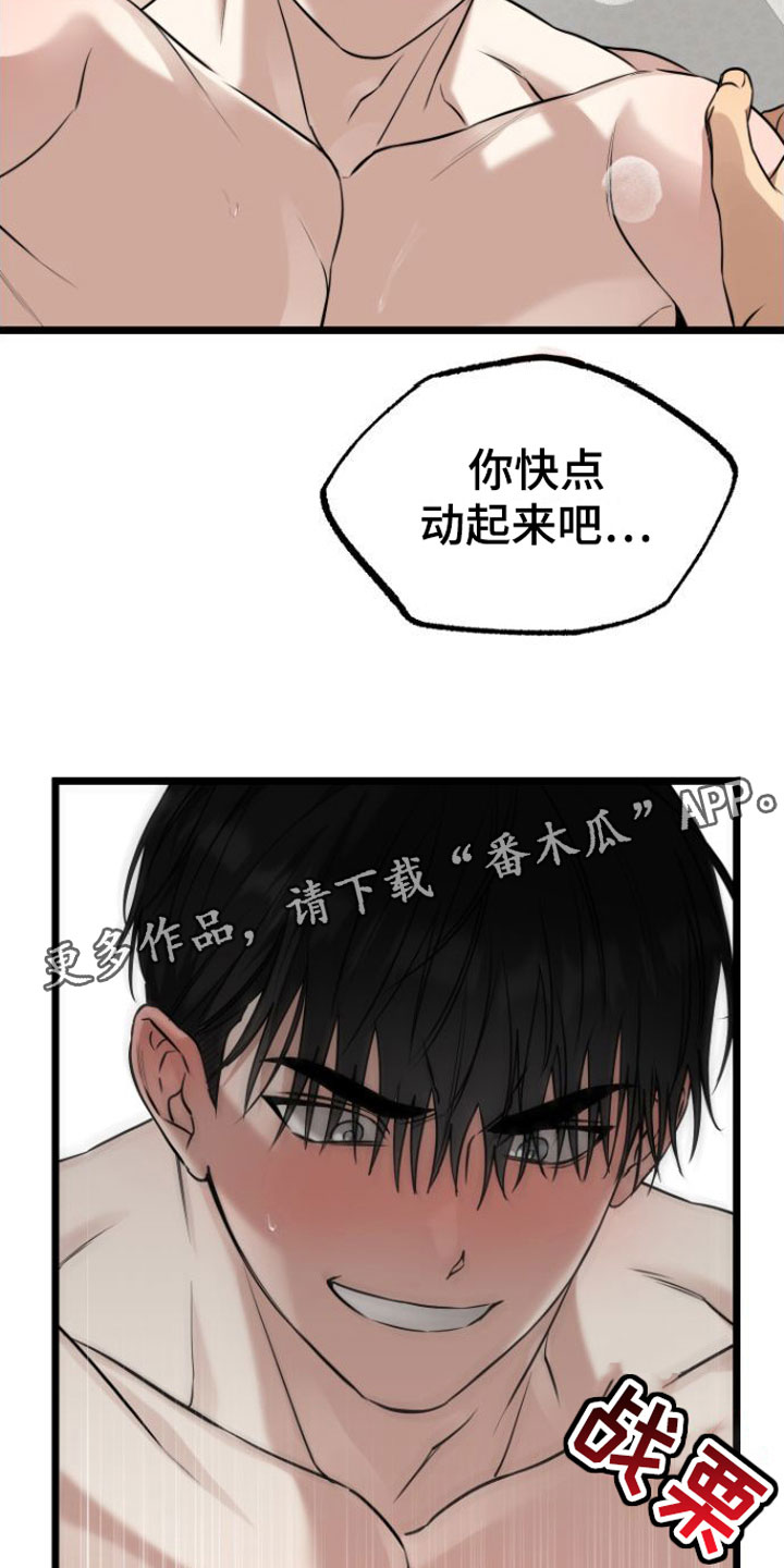 第18章：疼也没关系26