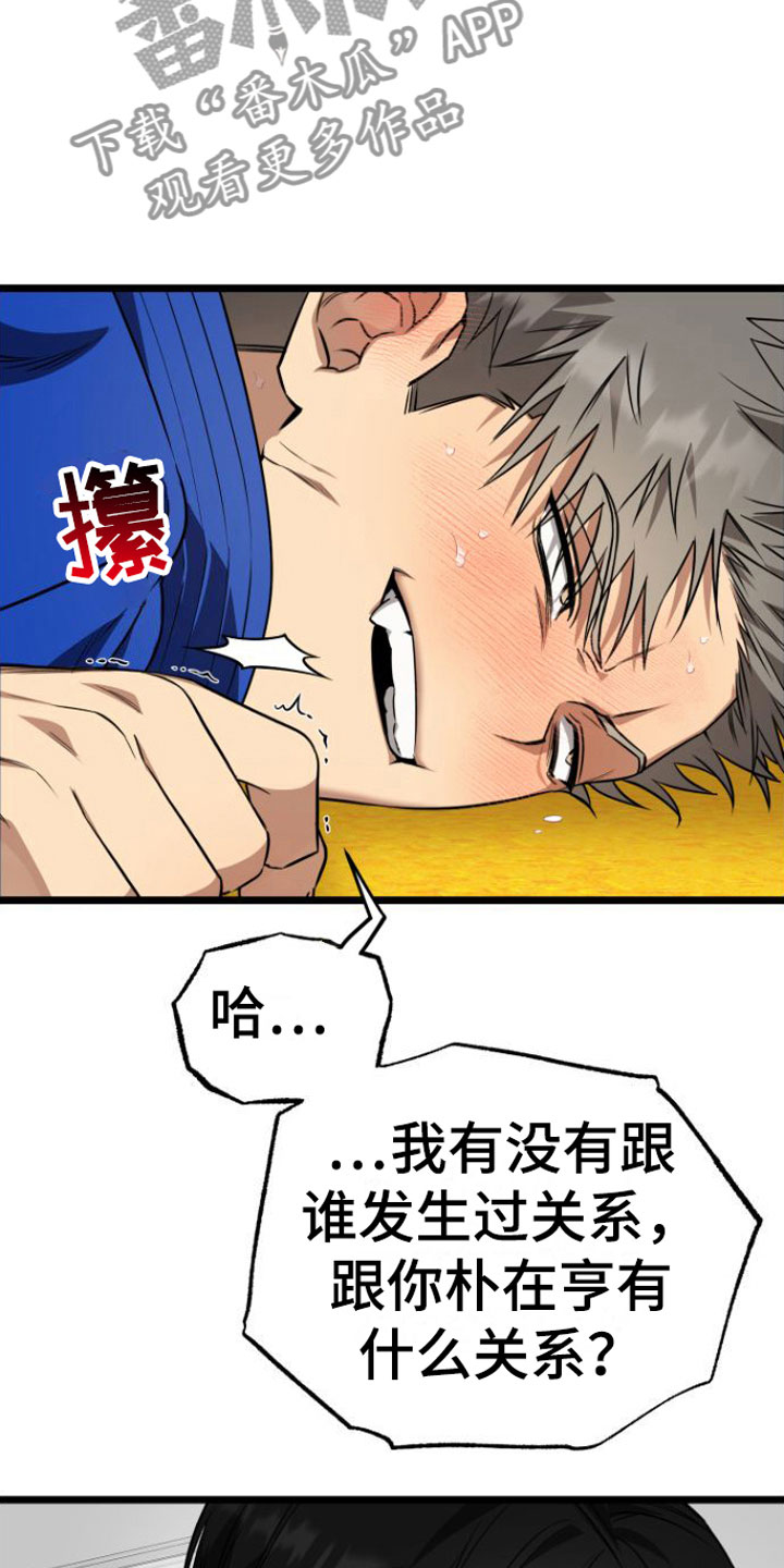 第11章：还不快点11