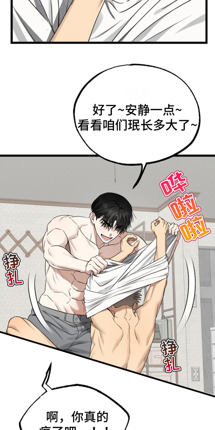 第17章： 太可爱了28